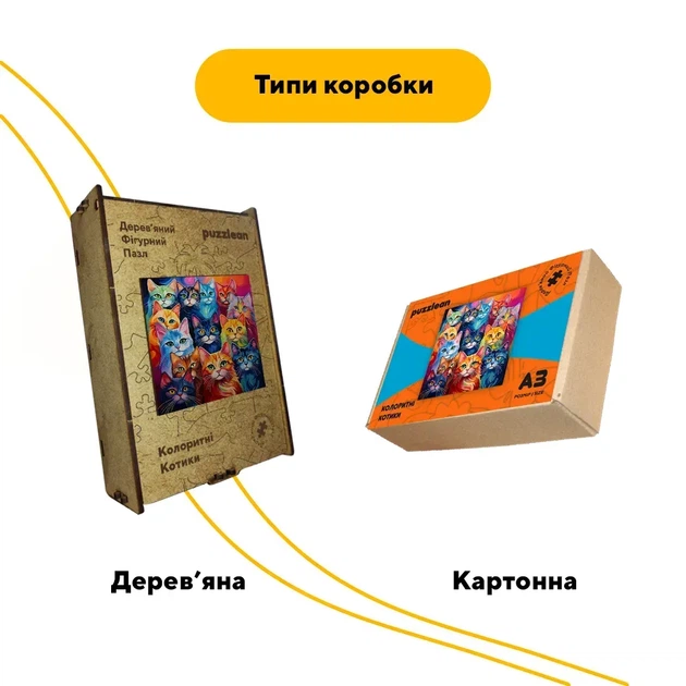 Дерев'яний фігурний пазл Колоритні Котики, А5, Картонна коробка 35 елементів - изображение 4