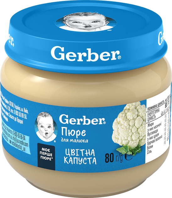 Овочеве пюре Gerber Цвітна капуста з 6 місяців 80 г (5900452078662) - зображення 1