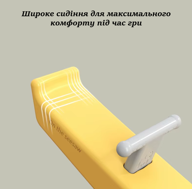 Гойдалка балансир дитяча Terrio EleFun Блакитна 130 см для дітей від 1 року дитяча гойдалка качель садова гойдалка балансир, безпечна дитяча качель для вулиці для дитячого майданчика - зображення 5