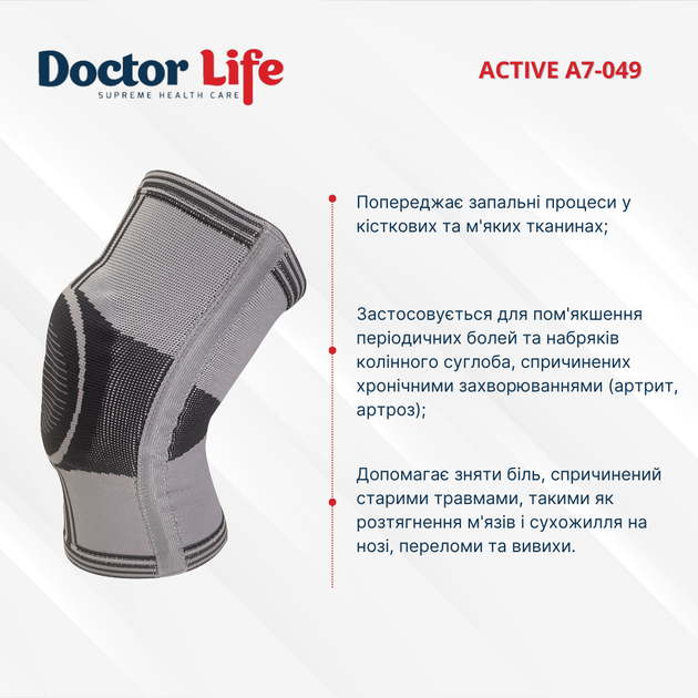 Еластичний бандаж колінного суглоба посилений Doctor Life Active А7-049 розмір L - зображення 5