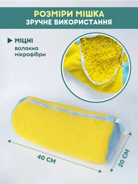 Сумка - мішок для прання взуття в пральній машині - Фото 4 Сумка - мішок для прання взуття в пральній машині - зображення 4