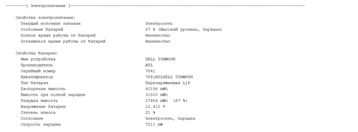 Ноутбук Б-класс Dell Inspiron 15 3511 / 15.6" (1920x1080) IPS Touch / Intel Core i5-1135G7 (4 (8) ядра по 4.2 GHz) / 8 GB DDR4 / 250 GB SSD / Intel UHD Graphics / WebCam / Windows 10 б/у - изображение 12