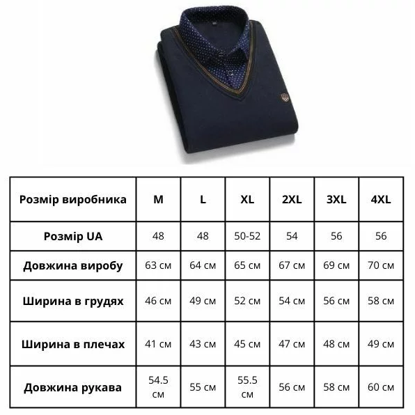 Джемпер мужской с имитацией рубашки M - изображение 6