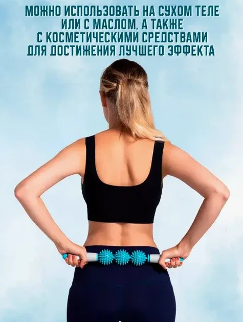 Ролик массажный для йоги Massage stick AND 5284 3 шарика ПП ПВХ 41 см - изображение 9
