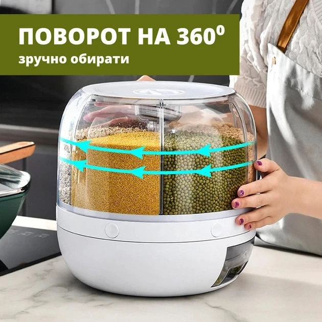 Большой вращающийся диспенсер для круп с удобным дозатором (51901CS538) - изображение 4