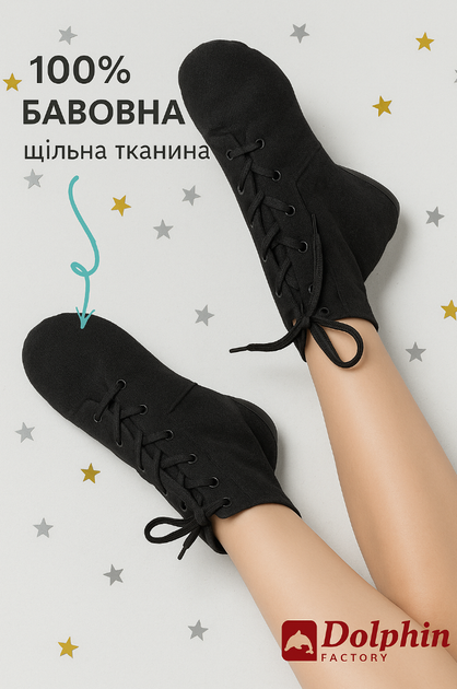 Джазівки тренувальні Dolphin Factory – текстильні джазівки для танців, йоги, фітнесу, зі шкіряними вставками (р. 31 (20 см.)) - зображення 3
