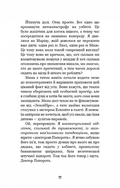 Привіт, сусіде. Книга 3. Поховані секрети Карли Энн Уэст - Фото 5 Привіт, сусіде. Книга 3. Поховані секрети Карли Энн Уэст - изображение 5