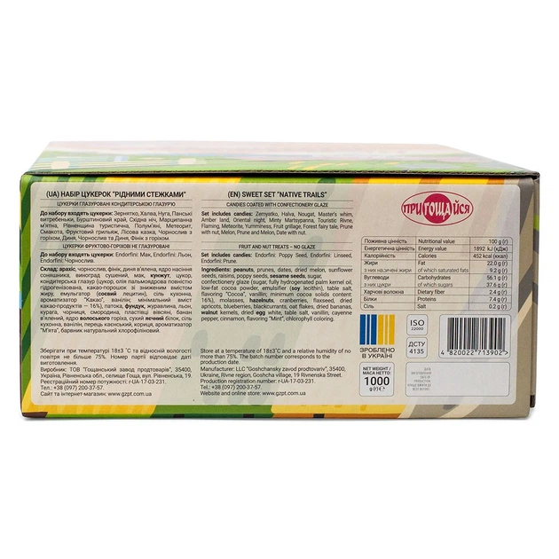 Подарочный набор конфет Пригощайся Родными тропами 1 кг (4820022713902) - Фото 4 Подарочный набор конфет Пригощайся Родными тропами 1 кг (4820022713902) - изображение 4