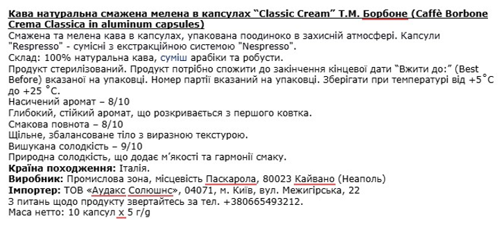 Кава в капсулах Caffe Borbone Crema Classica 10 шт по 5 г (8055176430146) - зображення 5
