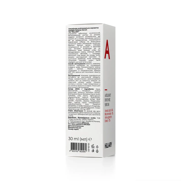 Азелаїнова освітлювальна сироватка Azelight Defense Serum Hillary 30 мл 4823116602564 - зображення 5