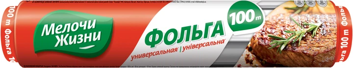 Фольга алюмінієва Мелочи Жизни 100 м