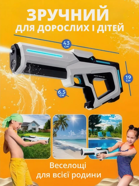 Электрический водный бластер с автоматическим забором воды, дальность до 10 м, аккумуляторный, белый - изображение 9
