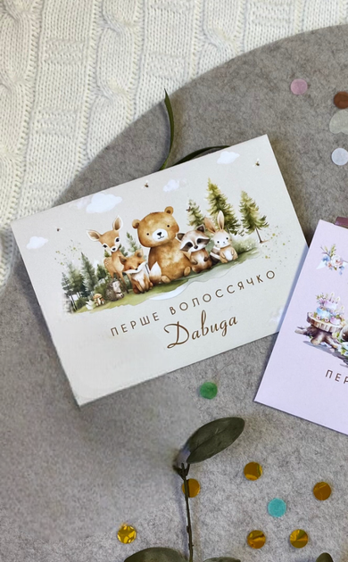 Персоналізований конверт для першого локону Лісові звірі HeyBaby - Фото 1 Персоналізований конверт для першого локону Лісові звірі HeyBaby - изображение 1
