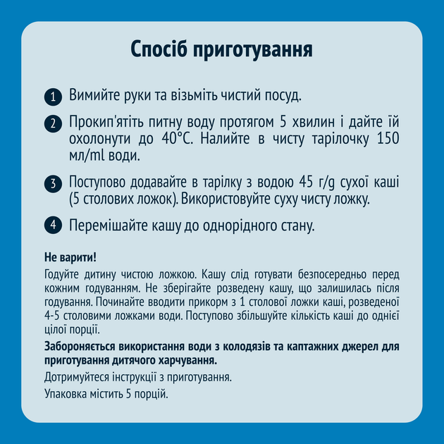 Набір Моя молочна каша від Gerber (346649340_233793559_405299253) - зображення 4