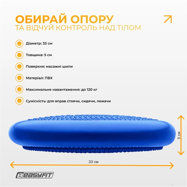 Балансувальна масажна подушка EasyFit Синій - зображення 3