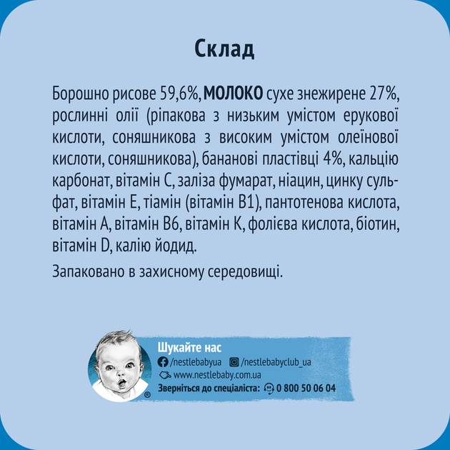 Набір Моя перша каша від Gerber (405299253_474479544) - зображення 9