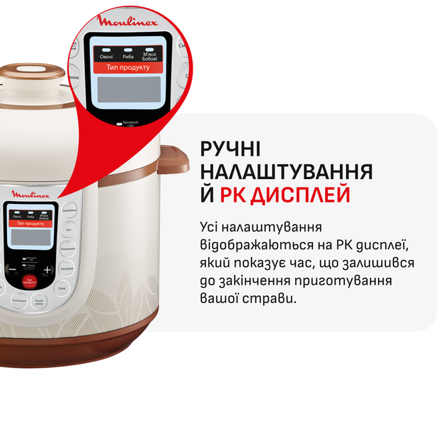 Мультиварка-скороварка MOULINEX CE501134 - изображение 5