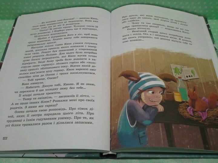 Непосида Кноп. Книга 2. Різдво в Маленькому лісі. Сандра Грімм. Ранок - изображение 4