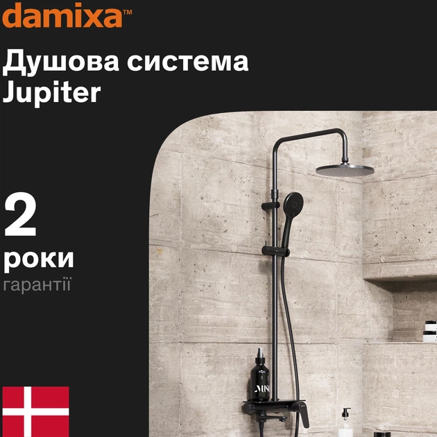 Душевая система DAMIXA Jupiter 977730300 черная - изображение 2