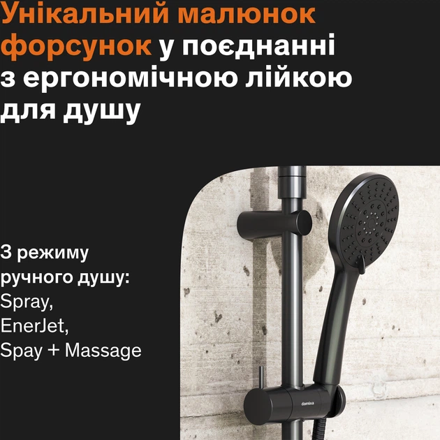 Душевая система DAMIXA Jupiter 977730300 черная - изображение 4