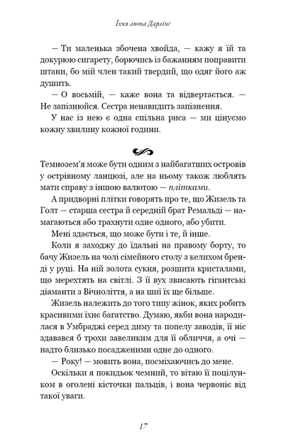Розпусні загублені хлопці. - зображення 14