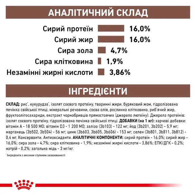 Сухий корм для собак при хронічній печінковій недостатності Royal Canin Hepatic Dog 1.5 кг (3182550771719) - Фото 3 Сухий корм для собак при хронічній печінковій недостатності Royal Canin Hepatic Dog 1.5 кг (3182550771719) - зображення 3