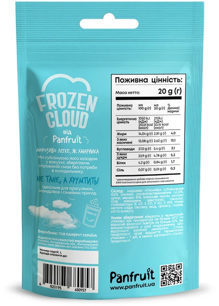 Морозиво сублімоване пломбір Panfruit 20 г (4820195680957) - зображення 3