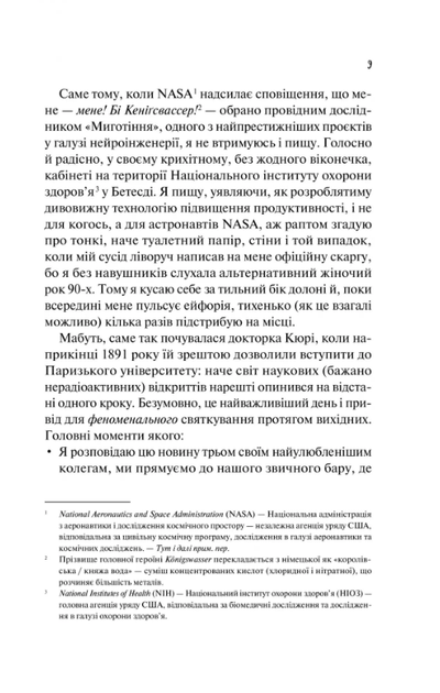 Кохання в мозку. Кольоровий зріз - Алі Гейзелвуд (9786171705609) - изображение 6