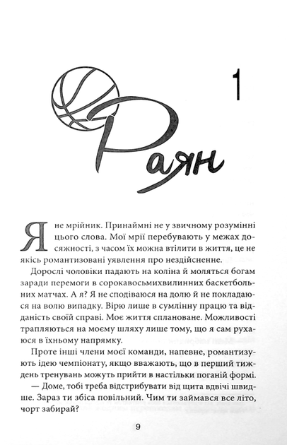Правильне рішення. Книга 2 - Ліз Томфорд (9786171512573) - Фото 4 Правильне рішення. Книга 2 - Ліз Томфорд (9786171512573) - зображення 4