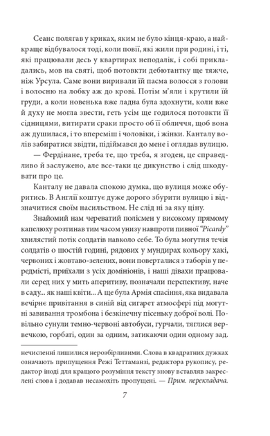Лондон - Луї-Фердінан Селін (9786178550042) - изображение 6