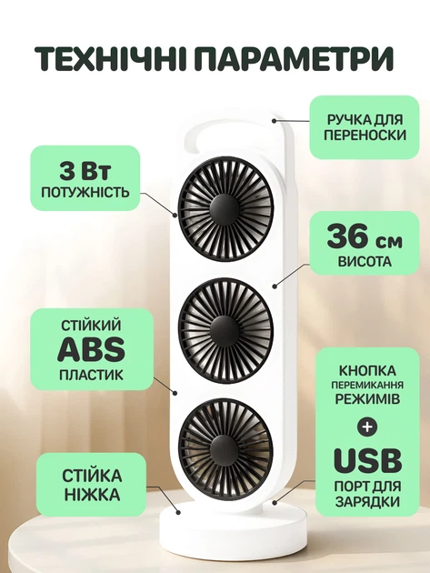 Настольный мини вентилятор 3в1 с аккумулятором портативный usb JoyPro Cool Fastly бесшумный мобильный маленький кулер 3 ватт бело-черный аккумуляторный с юсб зарядкой от повербанка ноутбука сети вентиляторы переносные для офиса улицы рабочего стола - изображение 5