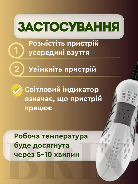 Сушарка для взуття УФ Біла Електрична - зображення 2