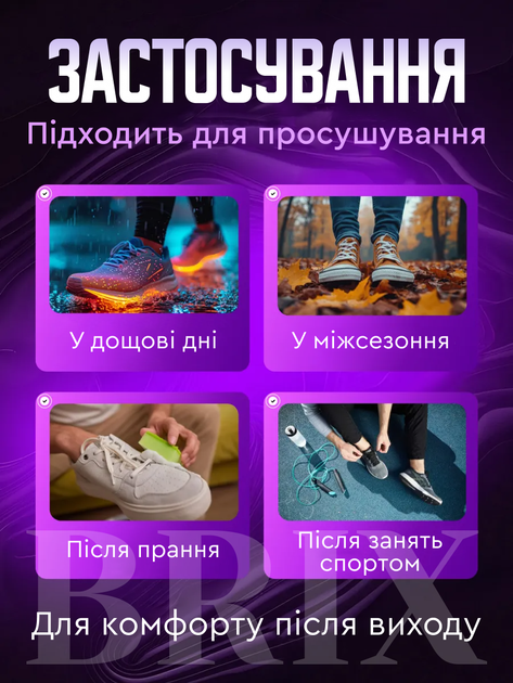 Сушарка для взуття Біло-фіолетова Портативна з Таймером 12Вт - зображення 3