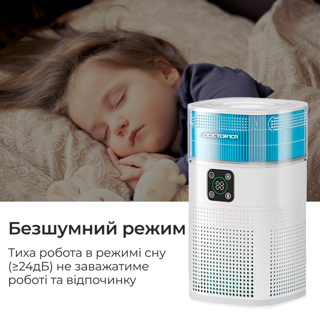 Очищувач повітря Doctor-101 Zean з функцією зволоження 2-в-1. Комбінований очисник-зволожувач повітря з HEPA-фільтром (ZY1800JS) - зображення 7