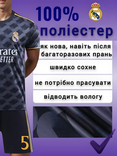 Футбольна форма дитяча Mbappé (Мбаппе) 9 Real Madrid (Реал Мадрид), сезон 24/25, 24 розмір, ріст 135-140 см, чорна з помаранчевим - Фото 2 Футбольна форма дитяча Mbappé (Мбаппе) 9 Real Madrid (Реал Мадрид), сезон 24/25, 24 розмір, ріст 135-140 см, чорна з помаранчевим - зображення 2