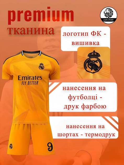 Футбольная форма детская Ronaldo (Роналду) 7 Real Madrid (Реал Мадрид), сезон 24/25, 20 размер, рост 115-120 см, оранжевая - изображение 3