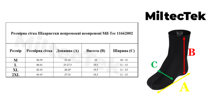 Непромокаючі неопренові шкарпетки Mil-Tec Neoprene Boot Socks L (40-41) Black (11662002-904-L) - Фото 7 Непромокаючі неопренові шкарпетки Mil-Tec Neoprene Boot Socks L (40-41) Black (11662002-904-L) - зображення 7
