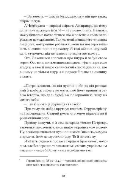 Голяндія - Дмитро Бузько - 978-617-522-569-1 - изображение 6