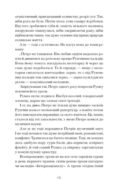 Голяндія - Фото 9 Голяндія - зображення 9