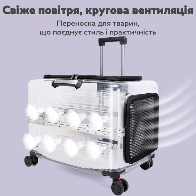 Чемодан‑переноска для животных на колёсах прозрачная C-305 Черный (JDT-0848146) - изображение 4