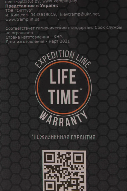 Термос Tramp Expedition Line 0,75 л черный TRC-031-black - Фото 14 Термос Tramp Expedition Line 0,75 л черный TRC-031-black - изображение 14