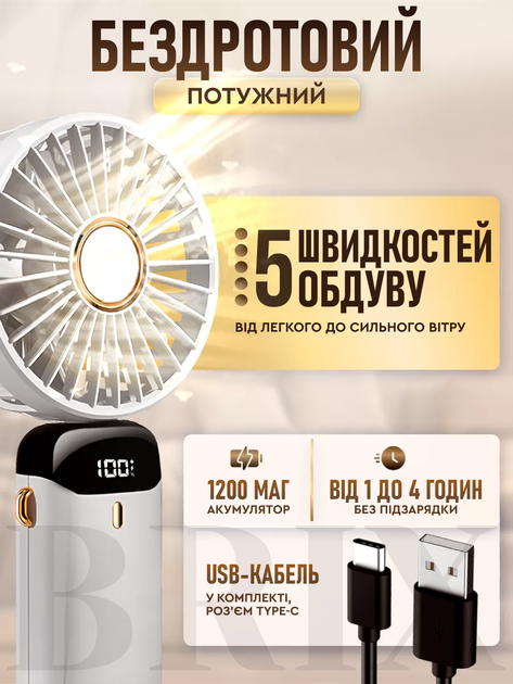 Портативный вентилятор на шею с цифровым дисплеем и встроенным аккумулятором 5 скоростей 1200mAh Белый - Фото 3 Портативный вентилятор на шею с цифровым дисплеем и встроенным аккумулятором 5 скоростей 1200mAh Белый - изображение 3