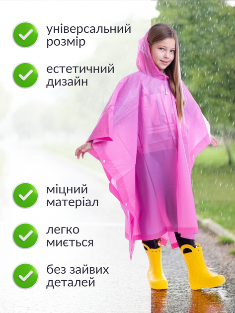 Дощовик дитячий підлітковий пончо для дітей дівчаток дитини дівчинки багаторазовий ева на кнопках дитяча накидка від дощу рожевий 120-140 см на років 6 7 8 9 10 11 12 13 14 15 водонепроникний з капюшоном швидковисихаючий універсальний розмір ТБ120 - зображення 3