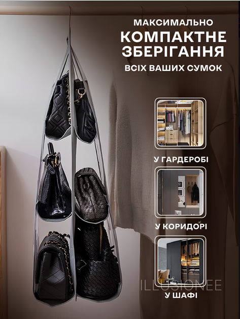 Подвесной органайзер на 6 отделений 82 х 35 см для хранения сумок шарфов полотенец головных уборов игрушек в шкаф стеллаж на вешалку серый 3DTOYSLAMP - изображение 2