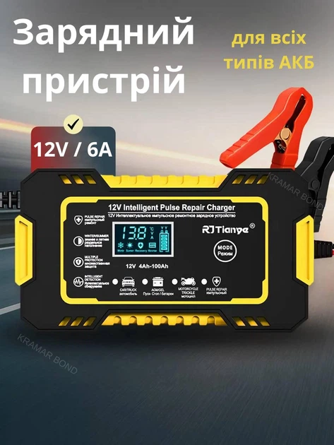 Интеллектуальное зарядное устройство RJTianye RJ-C120501A 6А 12В для автомобильного аккумулятора, АКБ мотоциклов 513140674 - изображение 2