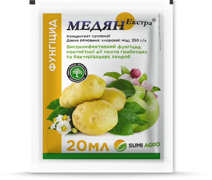 Фунгицид Медян Экстра 350 КС SumiAgro Суми Агро Япония, пакет 20 мл - Фото 1 Фунгицид Медян Экстра 350 КС SumiAgro Суми Агро Япония, пакет 20 мл - изображение 1