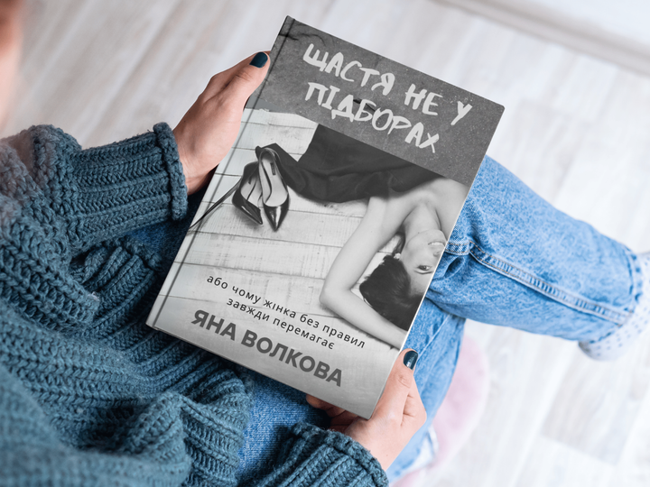 Щастя не у підборах - Фото 3 Щастя не у підборах - изображение 3