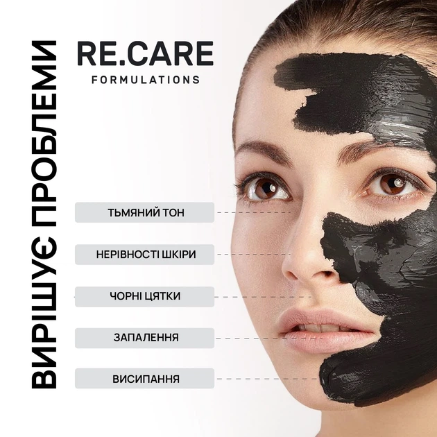 Глиняная маска для лица RE.CARE Balancing Clay Mask Балансирующая 45 мл (4823109412033) - изображение 6
