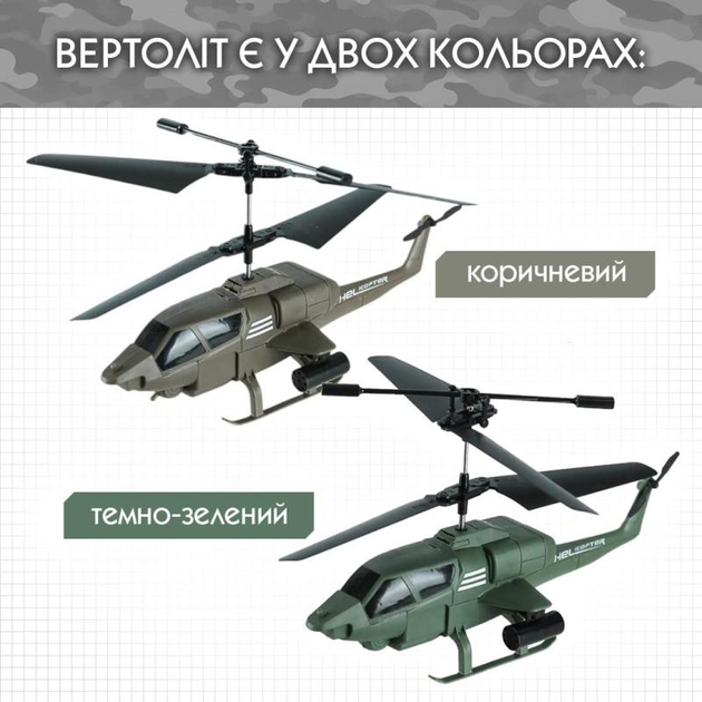 Вертолет на пульте Star Toys 19см военный с гироскопом, аккумуляторный с подсветкой 666-18A - изображение 4