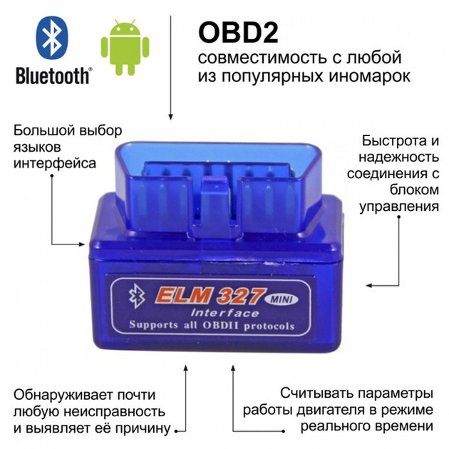 Сканер для діагностики авто ELM OBD2 ELM327 mini BT 2 плати синій (5794) - зображення 4